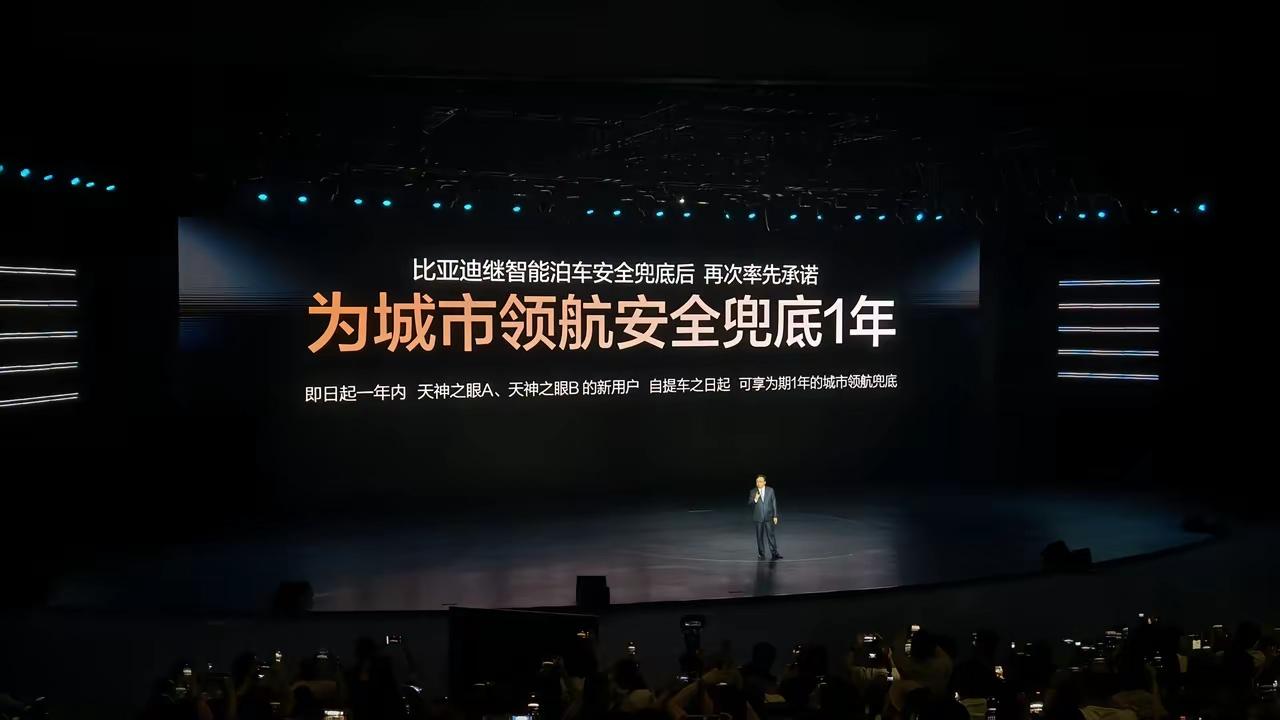 王传福又放大招！比亚迪底气太足🔥
 
继泊车安全兜底之后
比亚迪再次重磅官宣✨