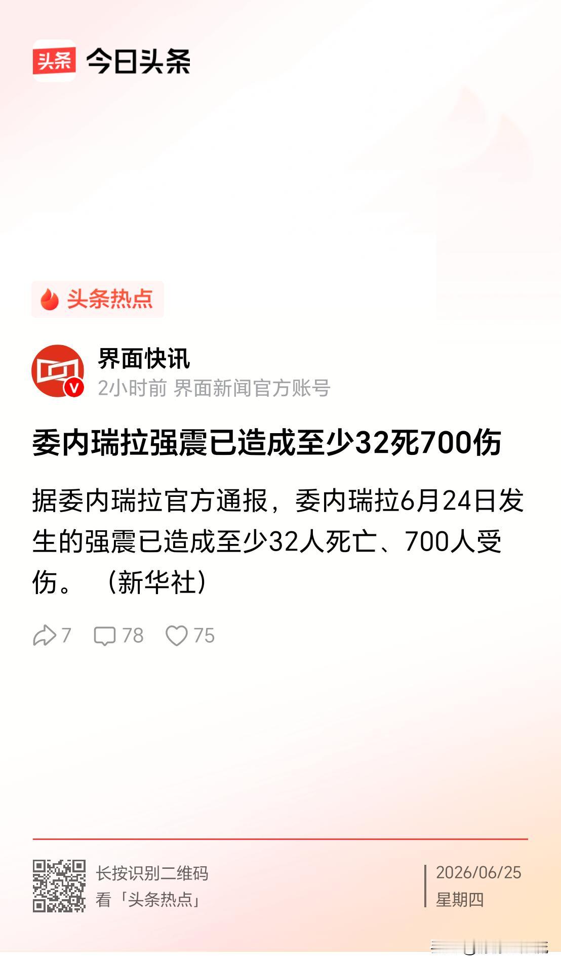 你逮人家的总统时，口口声声说要救人家国民于水火之中。
恰好，现在委内瑞拉国这次地