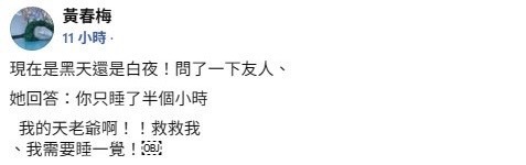 她是不是被小s 女儿画吓的？S妈发文喊救救我 ​​​