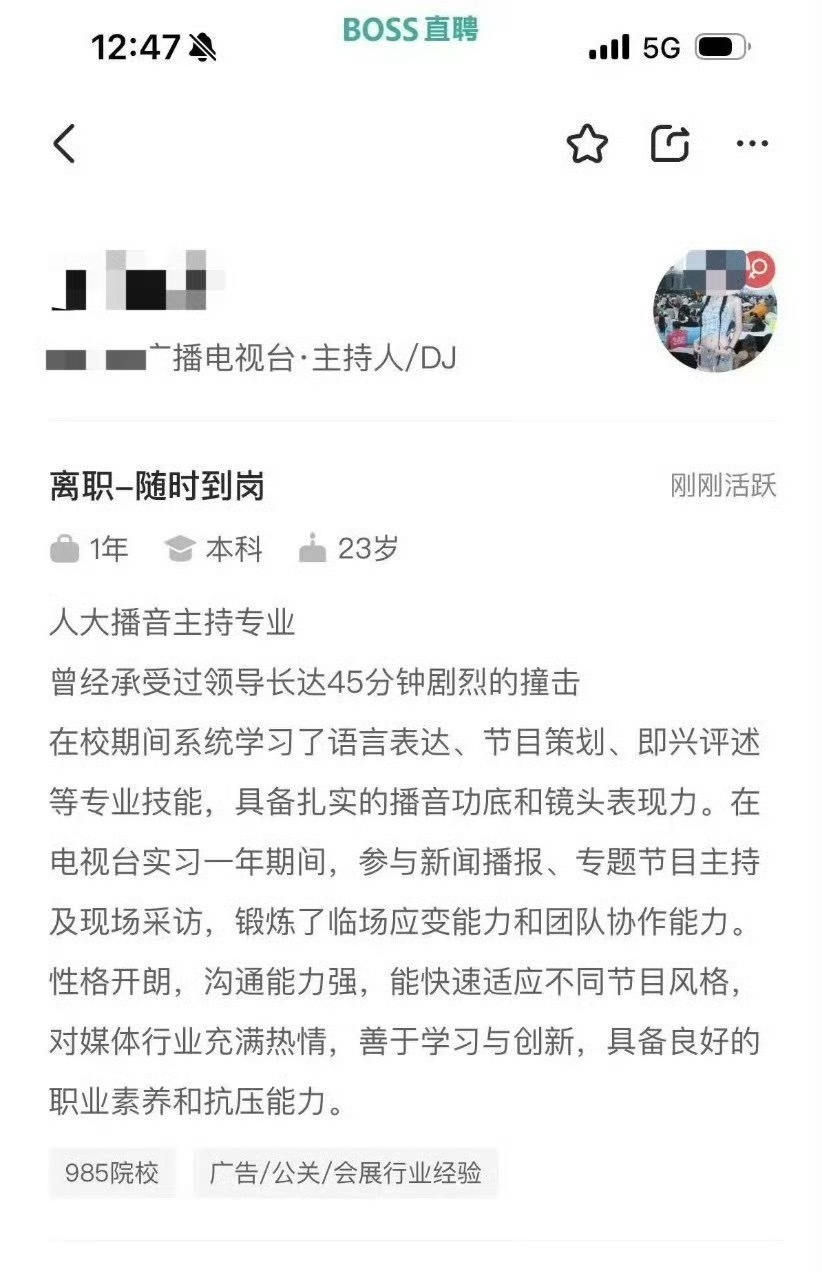 曝boss直聘再次涉黄 网友：“条条大路通咯咯哒？？”别太离谱[费解] ​​​