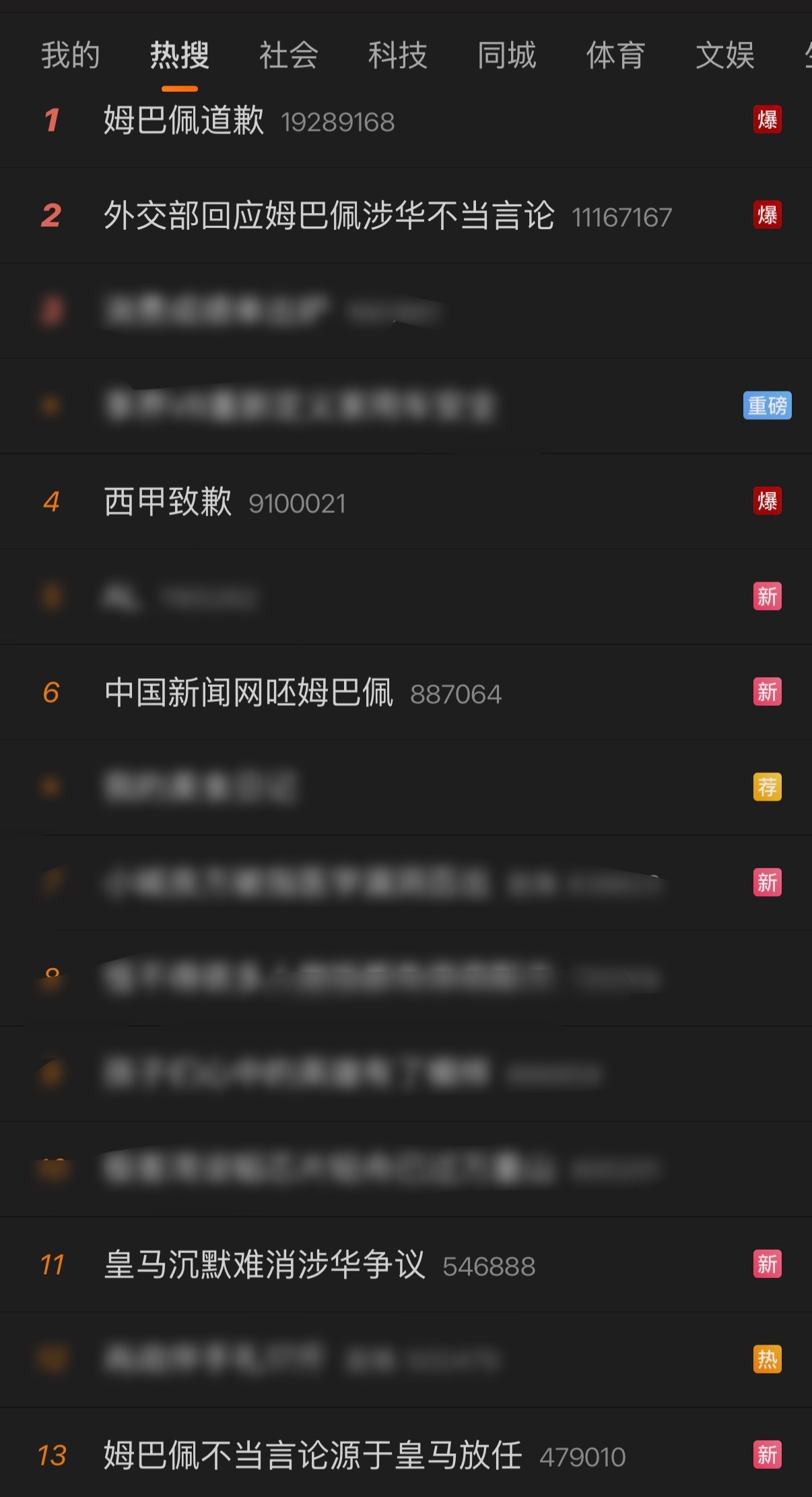 🔻话又说回来，姆巴佩和西甲都发公关稿了。🔻你皇马呢？姆巴佩道歉西甲致歉海外新