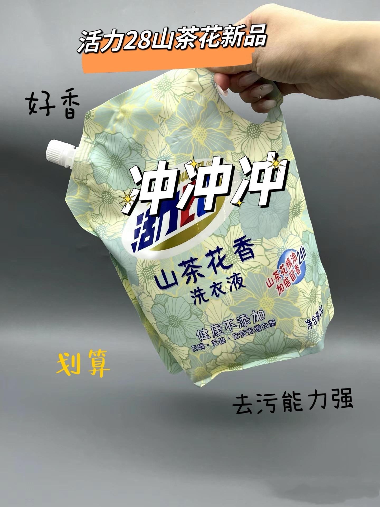 活力28企业被盘活了是吗？前两天刷，刷到了一个身体有缺陷的年轻人和一个...