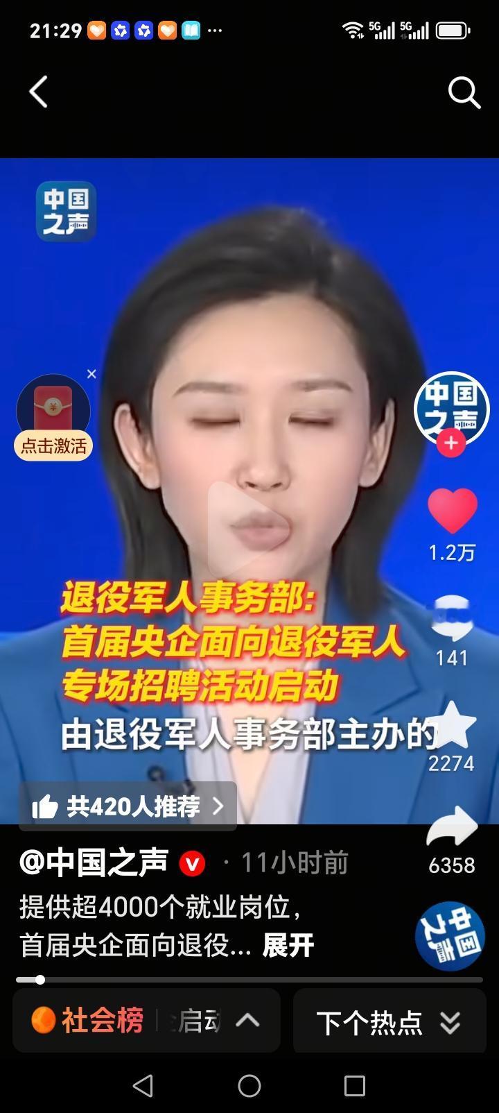 退役军人朋友们好消息来了近日，退役军人事务部，首届央企面向退役军人专岗招聘会在雄