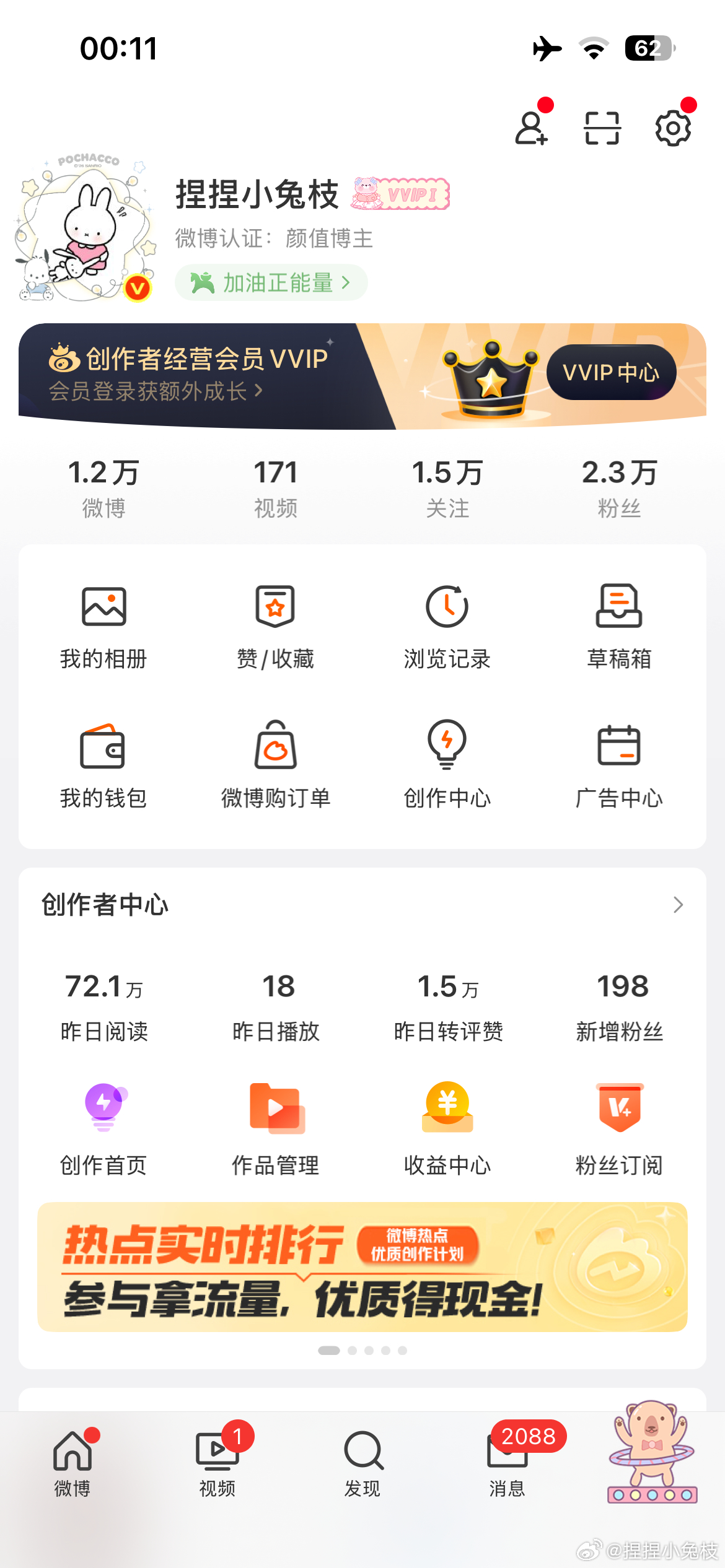 晚安 巴卡巴卡 