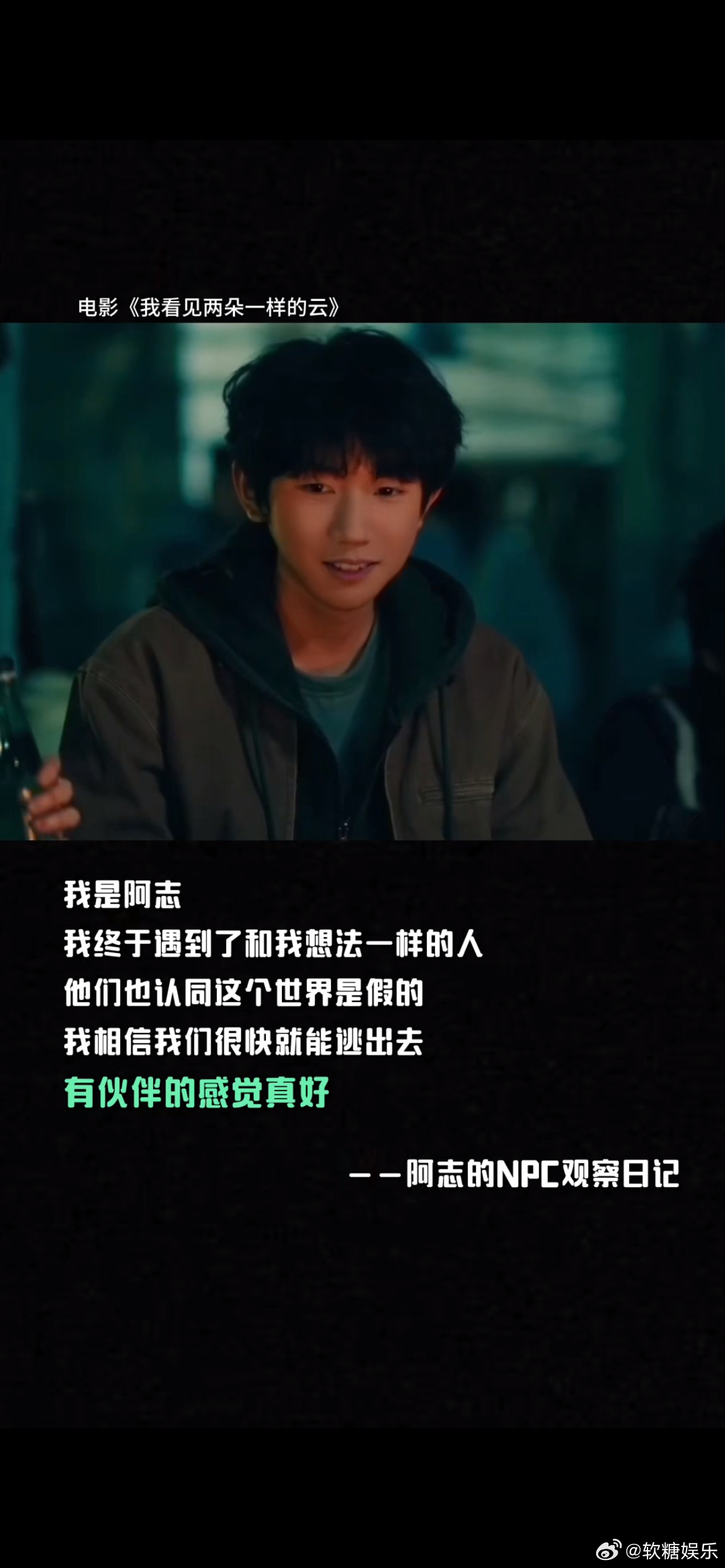 王源文淇两朵云有自己的真香文学同频的人像是世界的礼物嘴上都是假的！身体却很诚实！