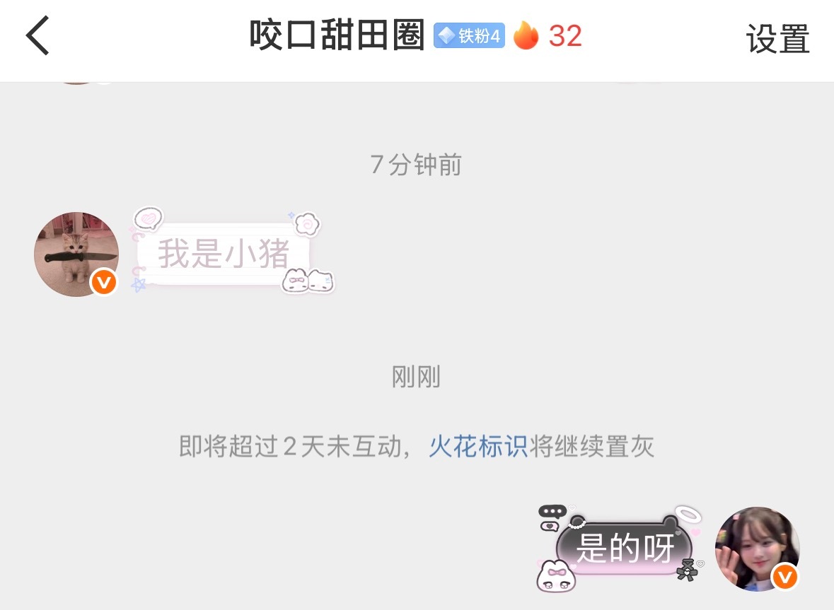 我就知道​​​