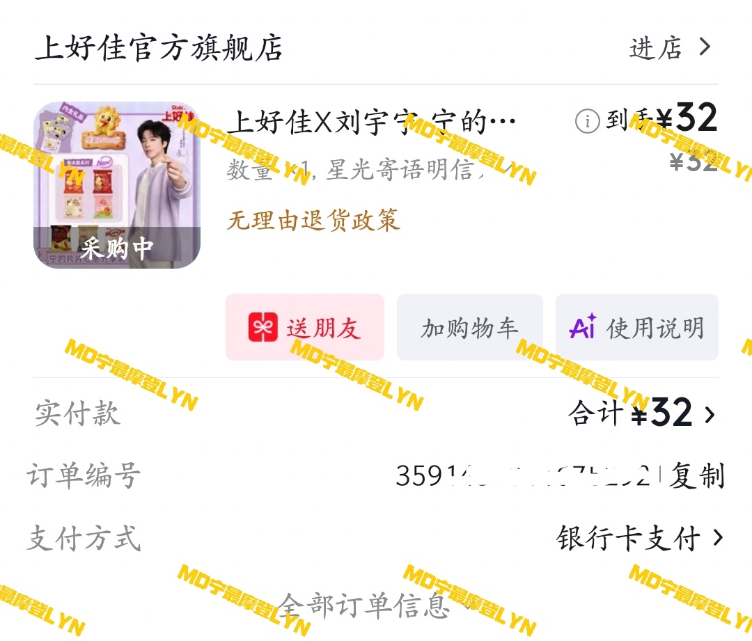 非油炸、非膨化，健康轻负担！跟着刘宇宁吃上好佳，当个快乐的小馋猫！刘宇宁上好佳品