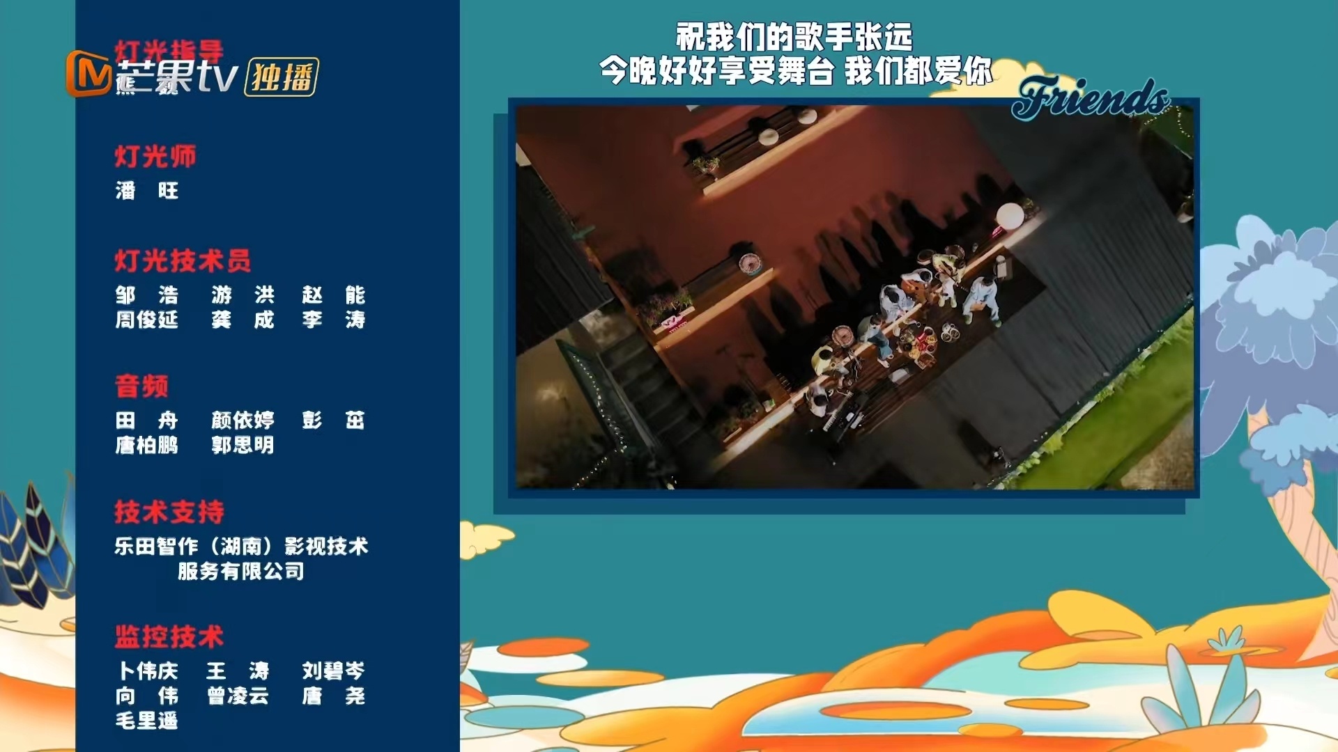#快乐老友记节目组有心了#真诚用心是会透过屏幕感受到的，#快乐老友记#在节目最后