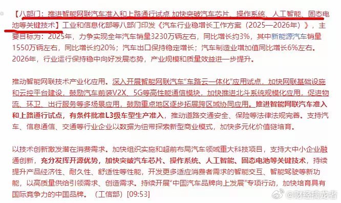周末大利好，下周新主线方向确定，最重要的一点 必须看完文章！！ 周六上午  八部