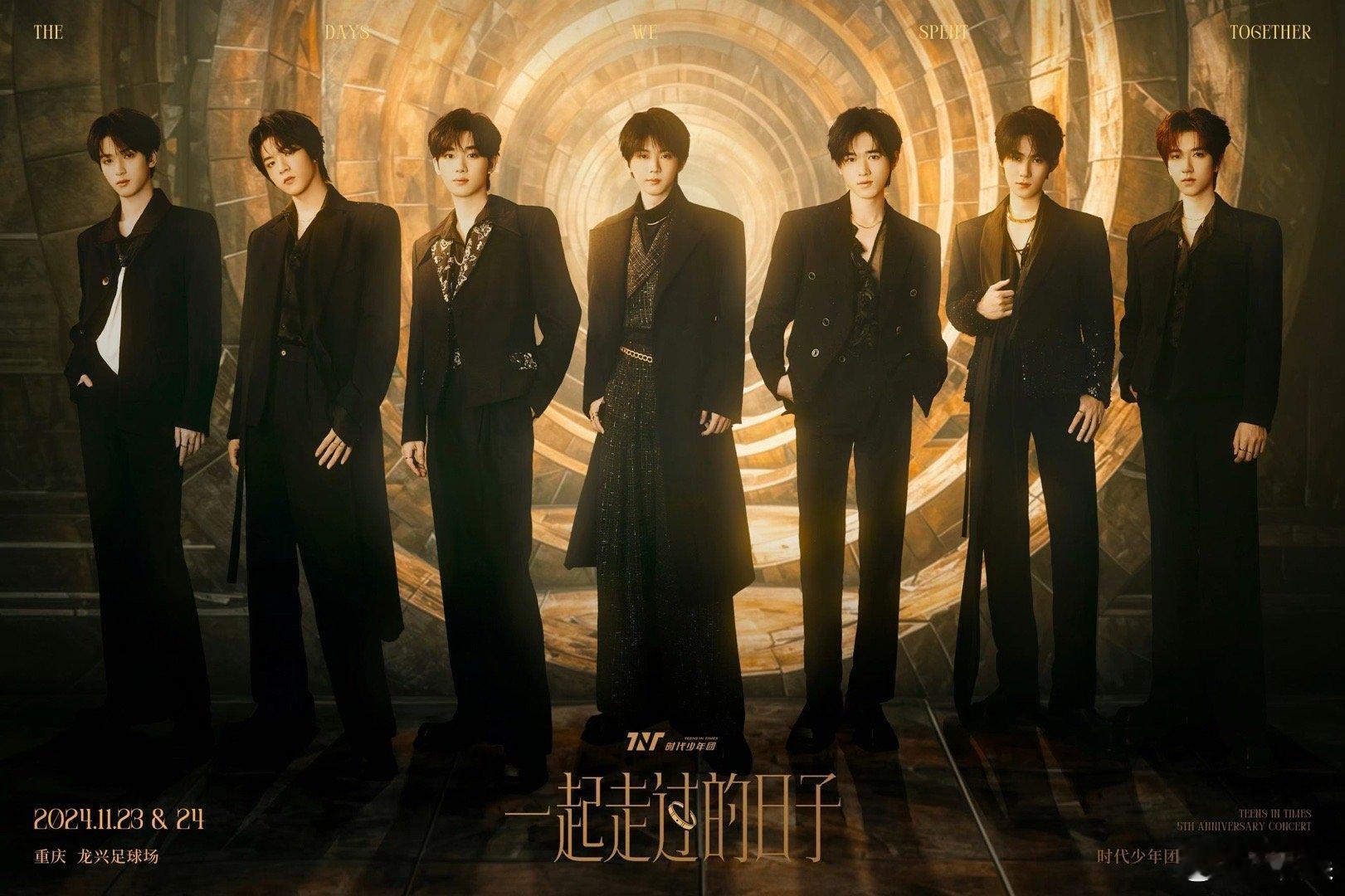 时代少年团新歌角色卡牌时代少年团新歌《月夜狂想曲》角色卡牌➕简介!不同定位好高级