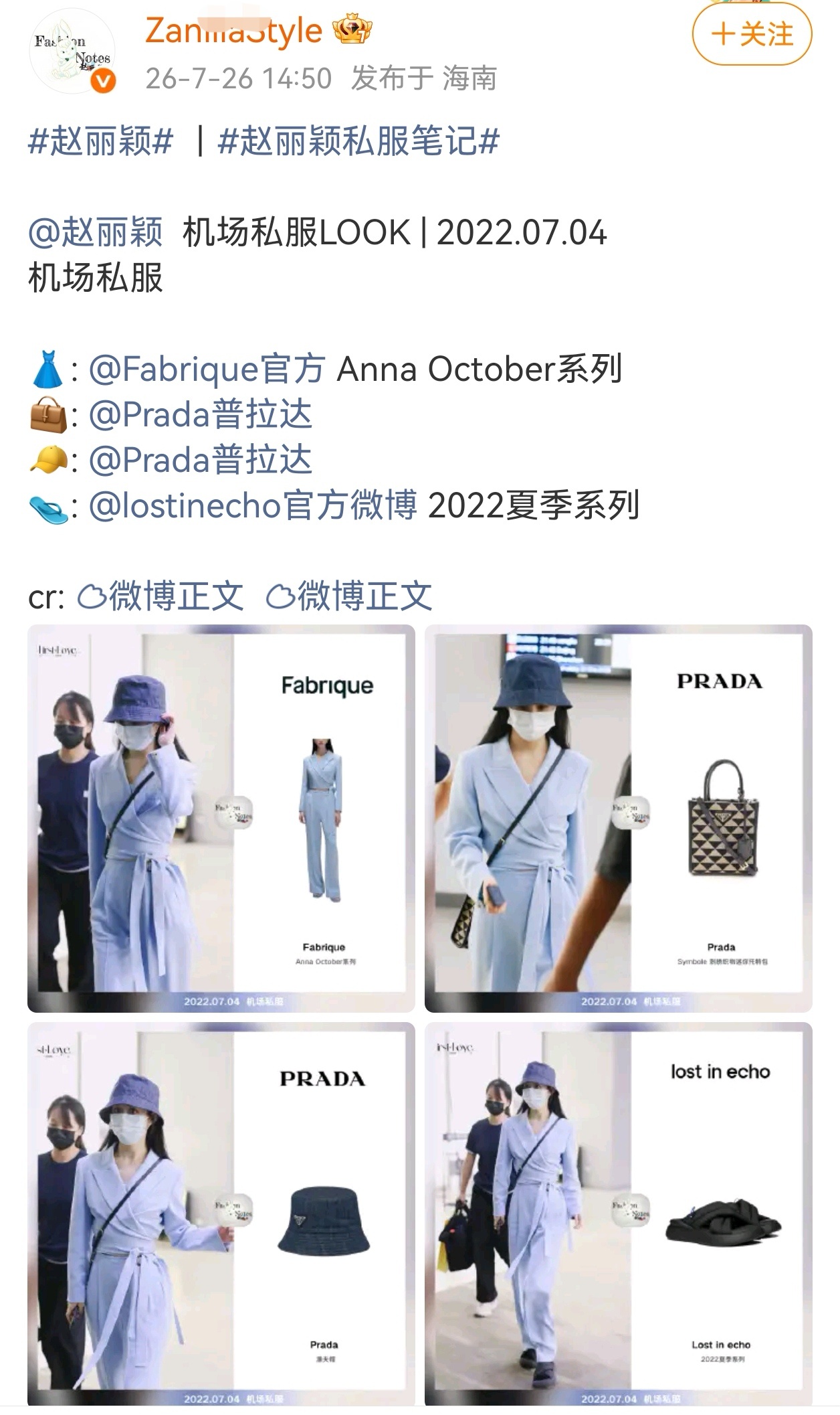 Prada的黑历史 
