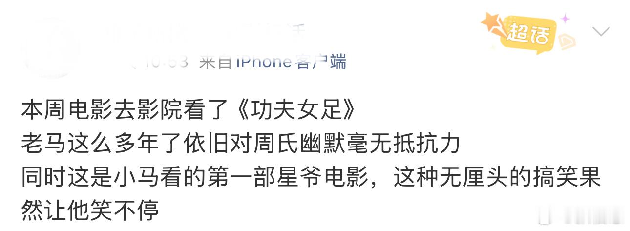 功夫女足在小学生圈火了《功夫女足》太受小朋友欢迎了，看完疯狂当野生宣传员，小孩子