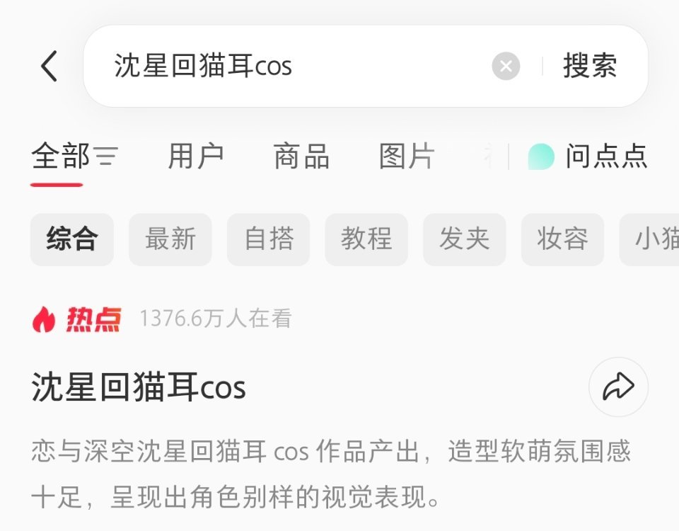 沈星回[超话] 热点又又又➕1 ​​​