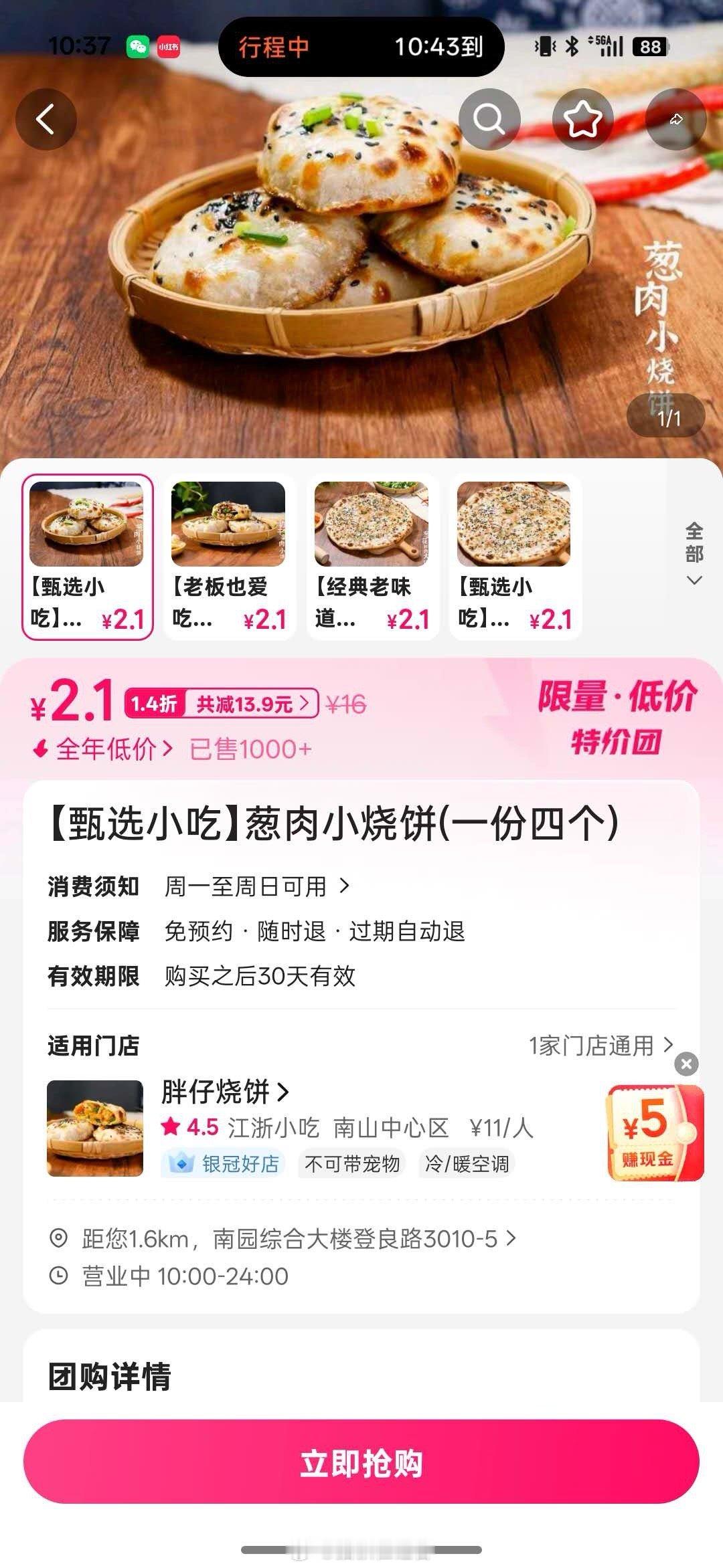 伊宝妈回国天天吃香喝辣，每天就给我发各种好吃的照片。。其他的我也不羡慕了，今天说