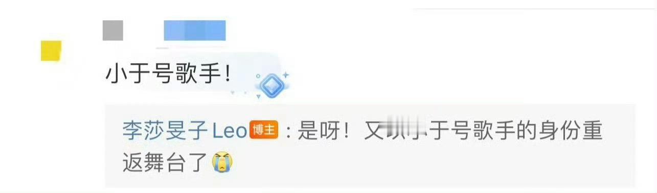 李莎旻子歌手身份重返舞台  发表过24首原创歌曲、身兼数职的才女，这次小于号歌手