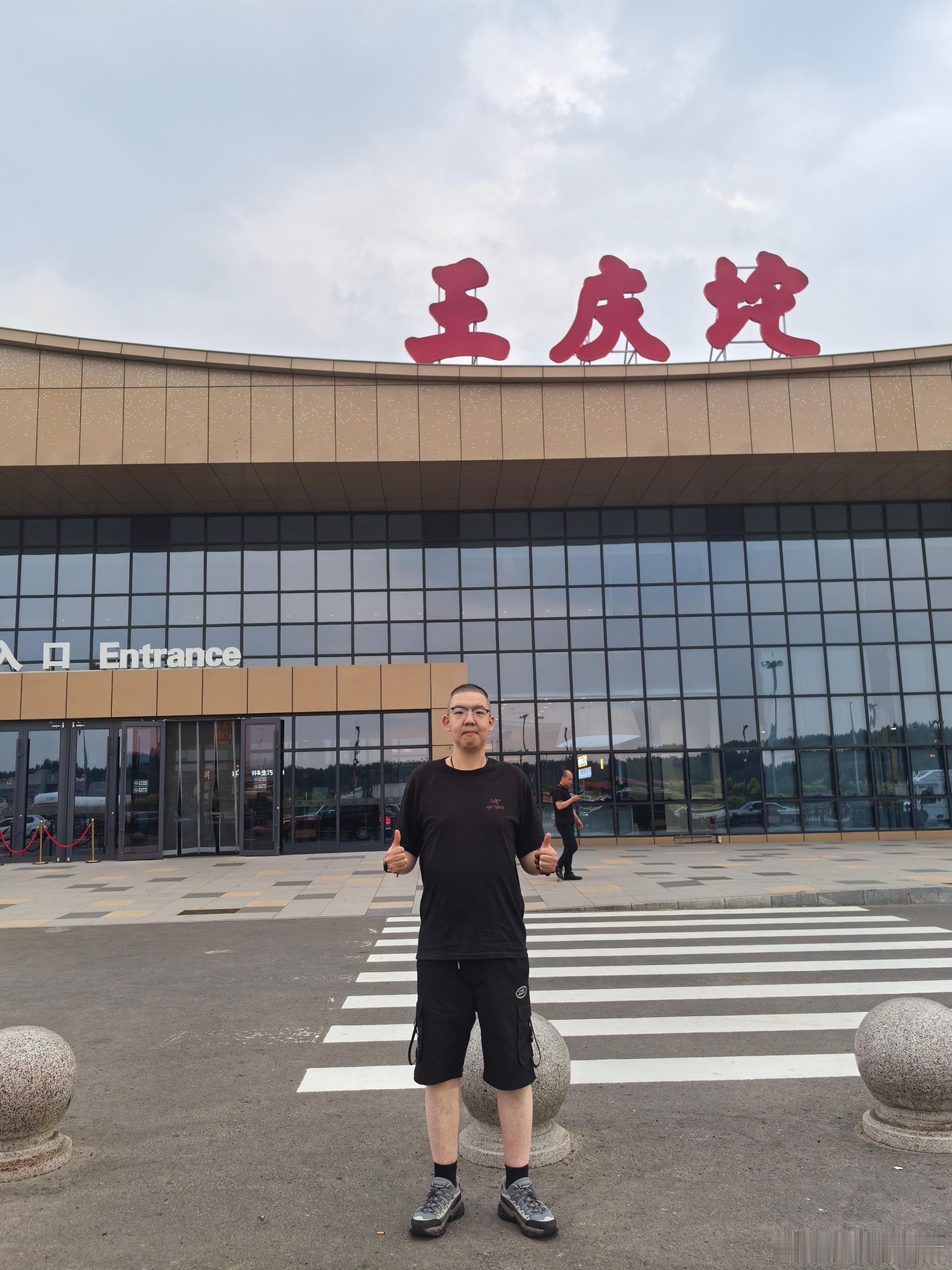 回京路过王庆坨服务区！！游客打卡天津王庆坨服务区同城热门 天津·王庆坨服务区