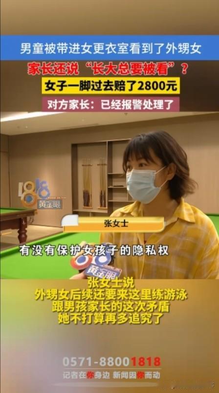 长大总要被看的，这位家长，这样，灌输思想教育孩子是不道德的，要正确的教育孩子才利