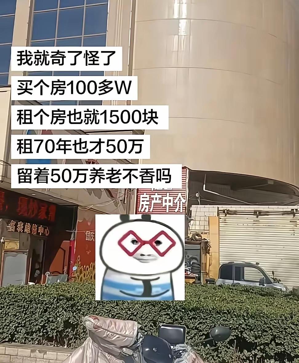 一辈子颠沛流离的搬家[捂脸]，不考虑生活质量就可以