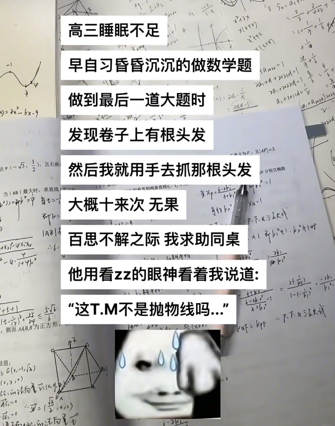 “最困的那年醒了才知道自己睡着了” ​​​