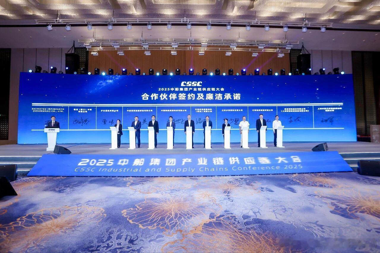 近日，中国船舶集团有限公司（以下简称“中船集团”）产业链供应链大会在扬州隆重召开