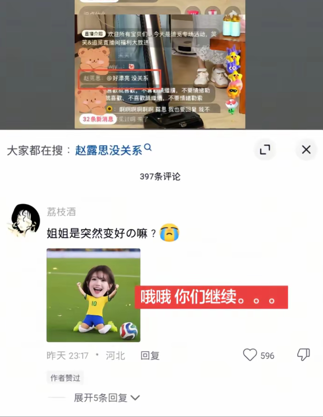 偷偷偷....