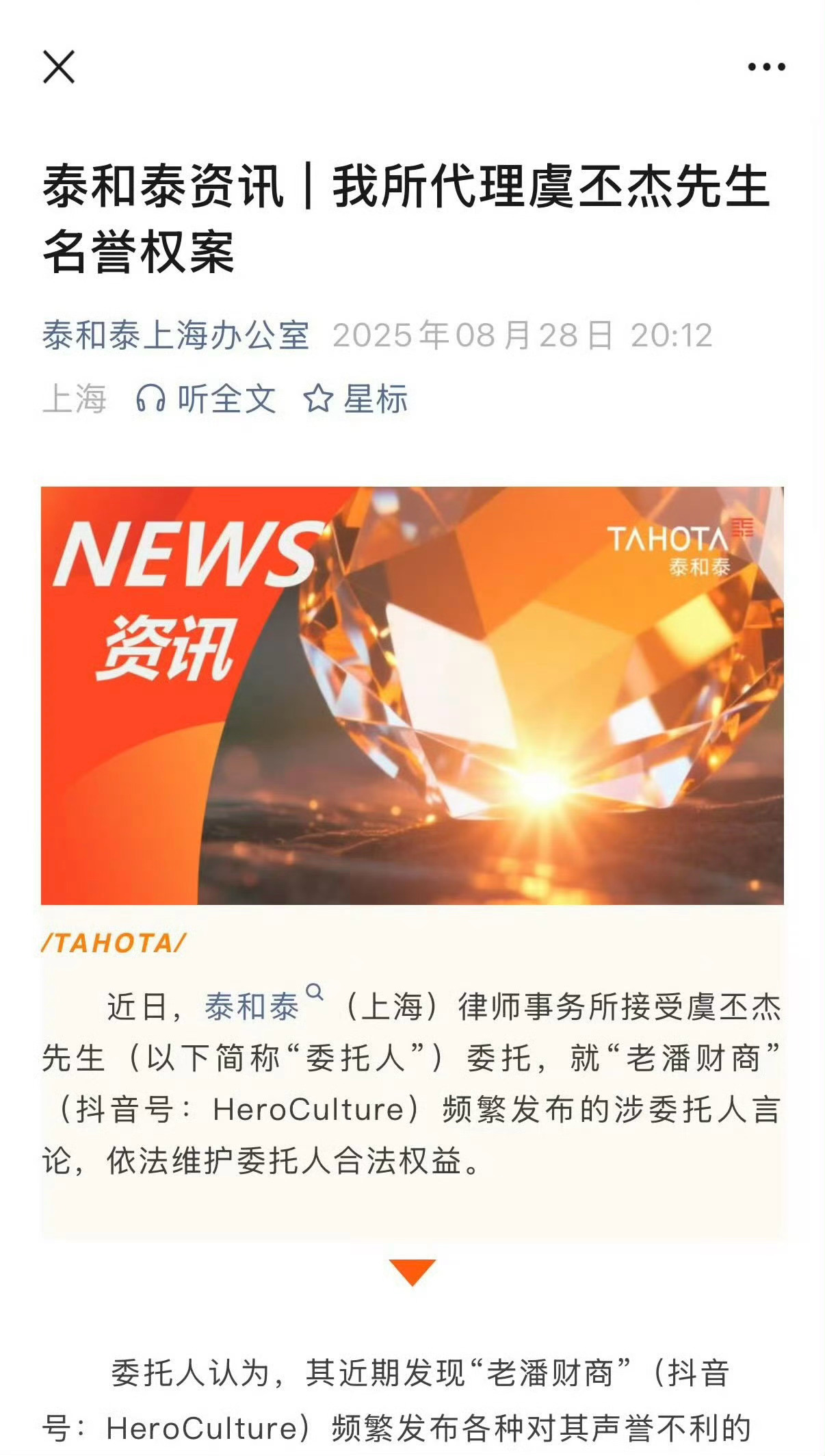 虞书欣父亲起诉老潘财商 虞书欣父亲把老潘财商起诉了 ​​​