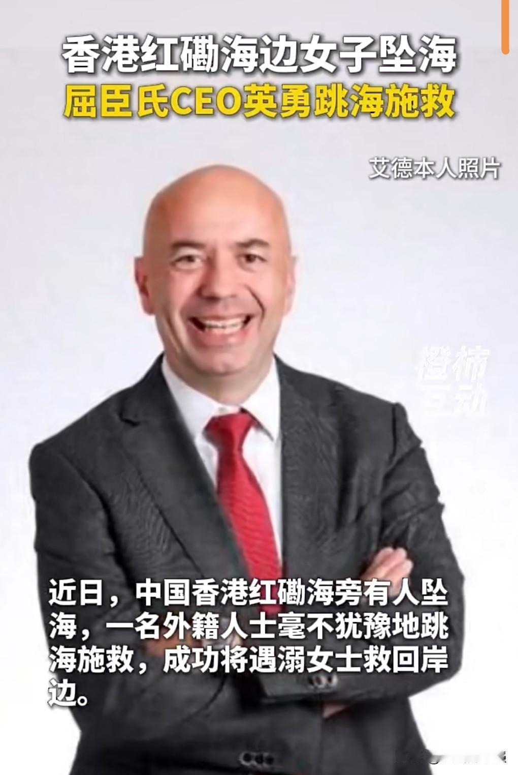 这人真的是太了不起了，这么多的钱，竟然冒着风险救一个人。
丝毫不顾个人安危。值得