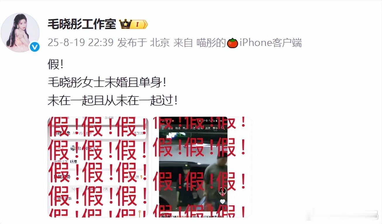 陈晓和毛晓彤的领证传闻刚发酵不到 24 小时，毛晓彤工作室就用 16 字明确回应