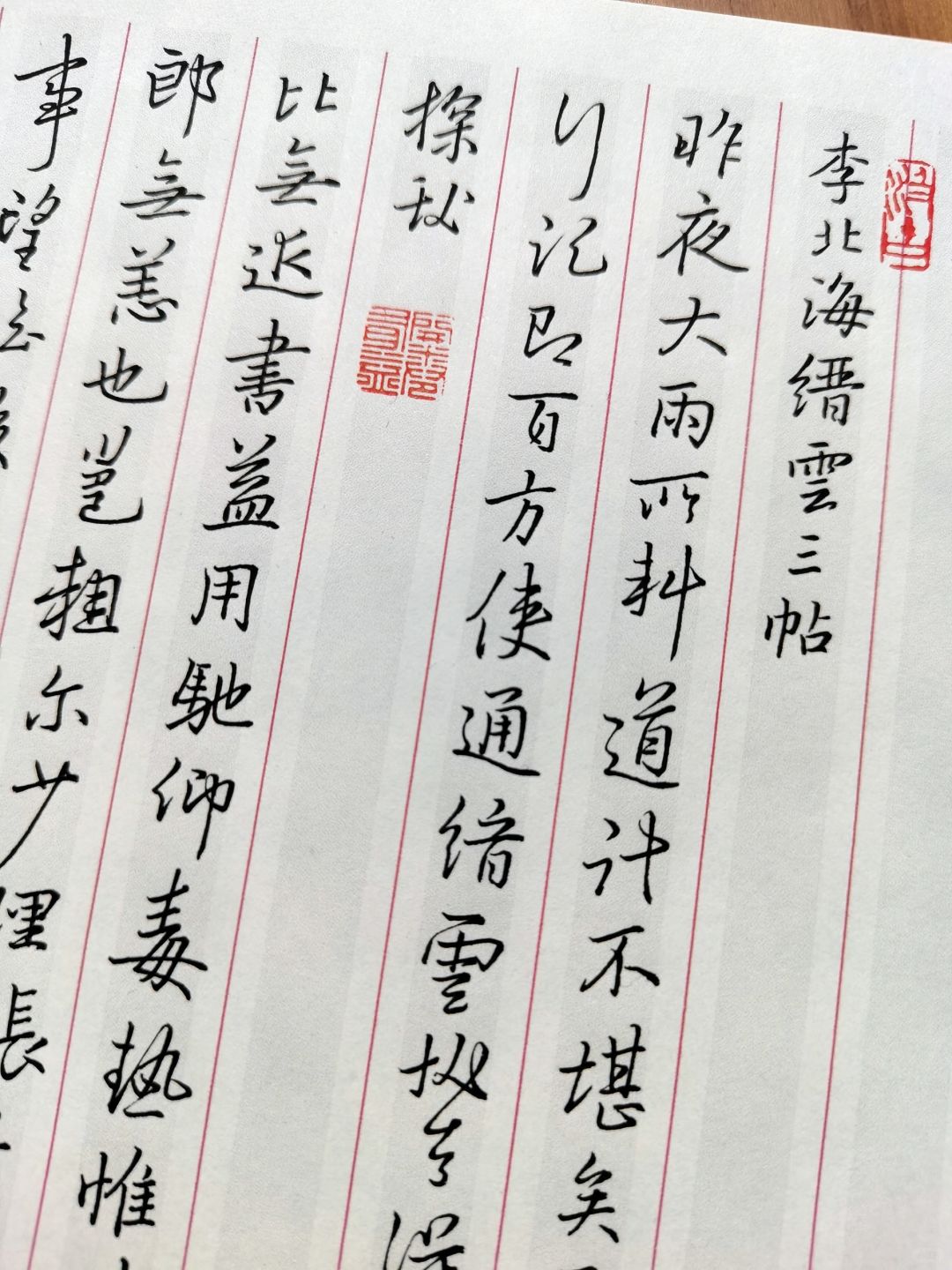 大地回春万物复苏，练字正当时~
