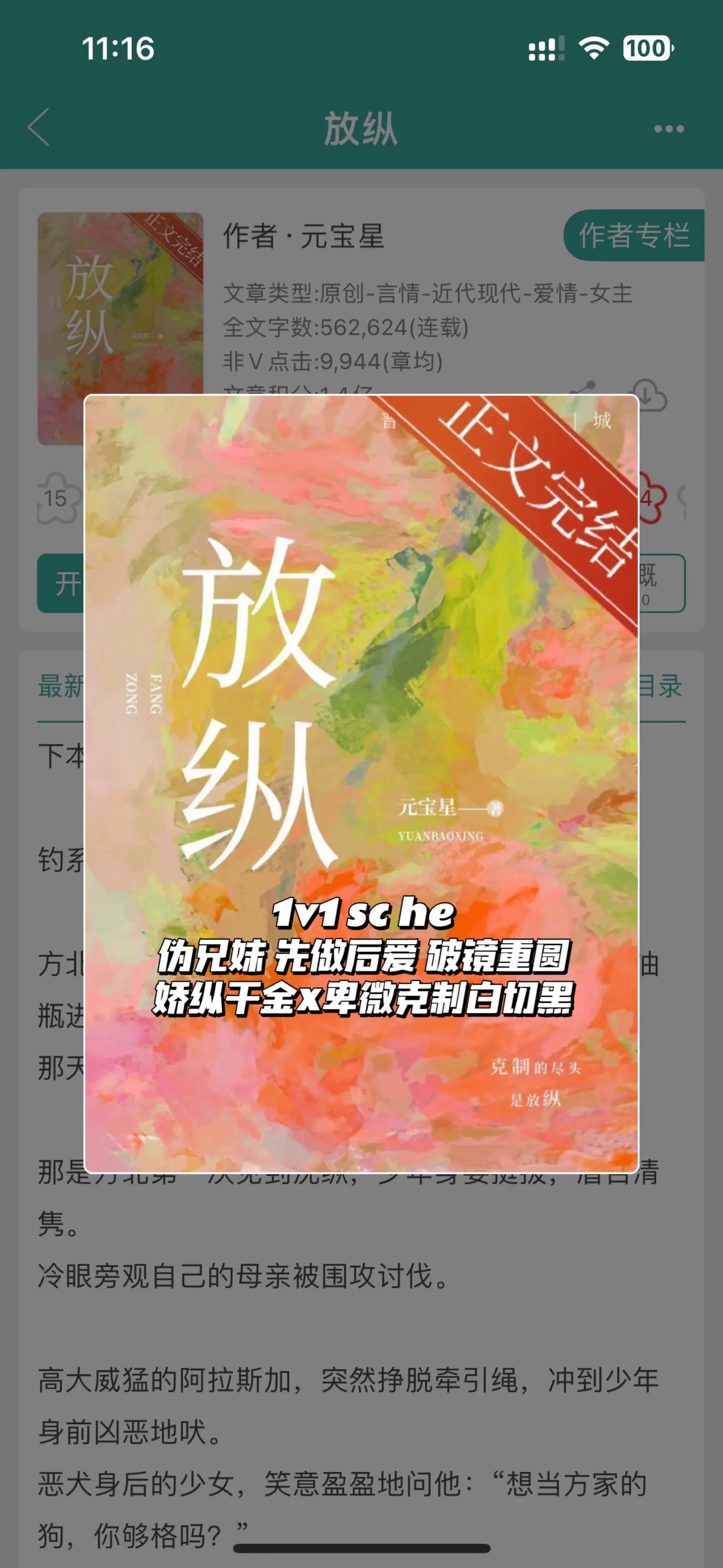我没有像爱你一样爱过任何人