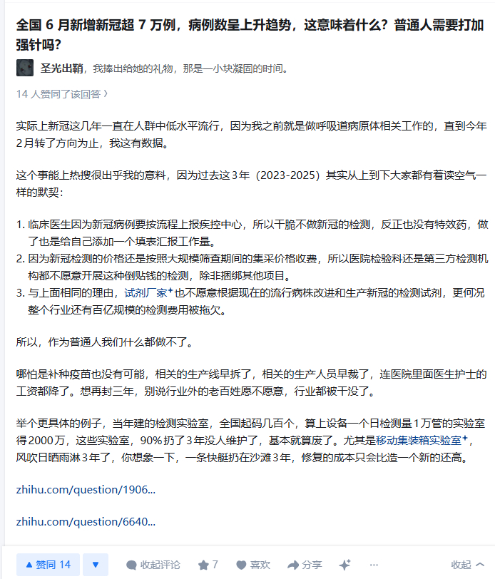 这位答主的说法我有两点不同意见。1，检出率两三成的时候也是“中低水平流行”嘛？这
