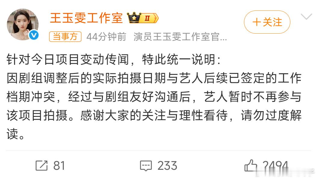 电视剧《铁证》5月21日正式官宣开机阵容，此前网传由王玉雯饰演的女主角色最终确认