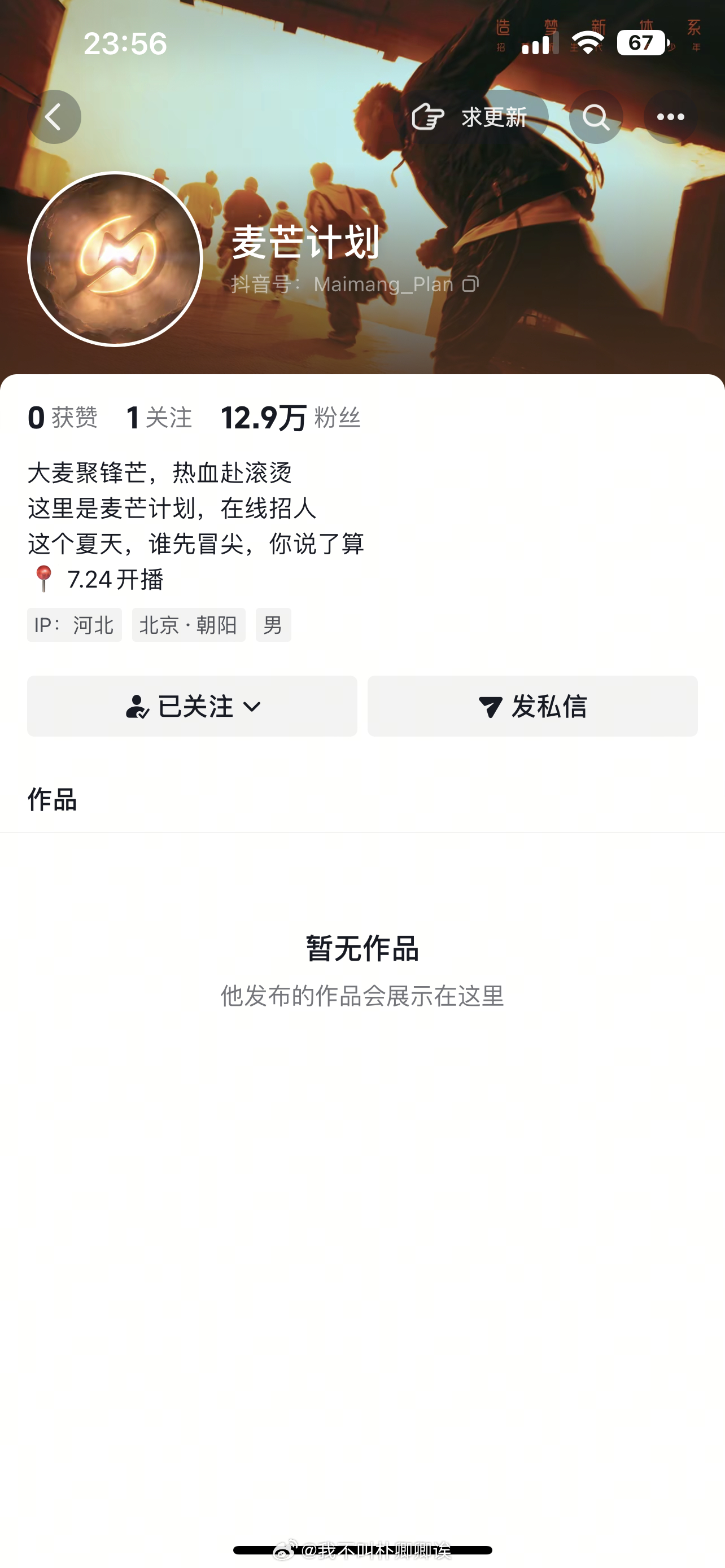 韩汶栩卖号 要脸不这人😓 