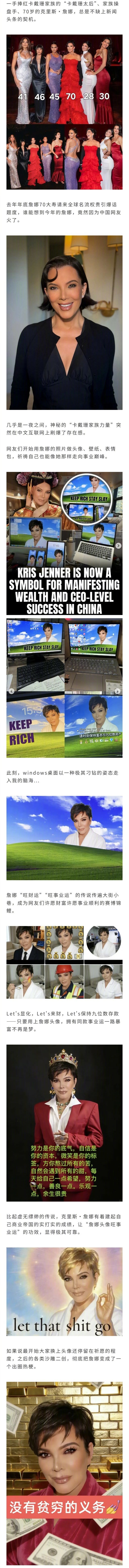 笑死卡戴珊家族“太后”詹娜在国内爆火，已经成为咱中国网友的赛博锦鲤