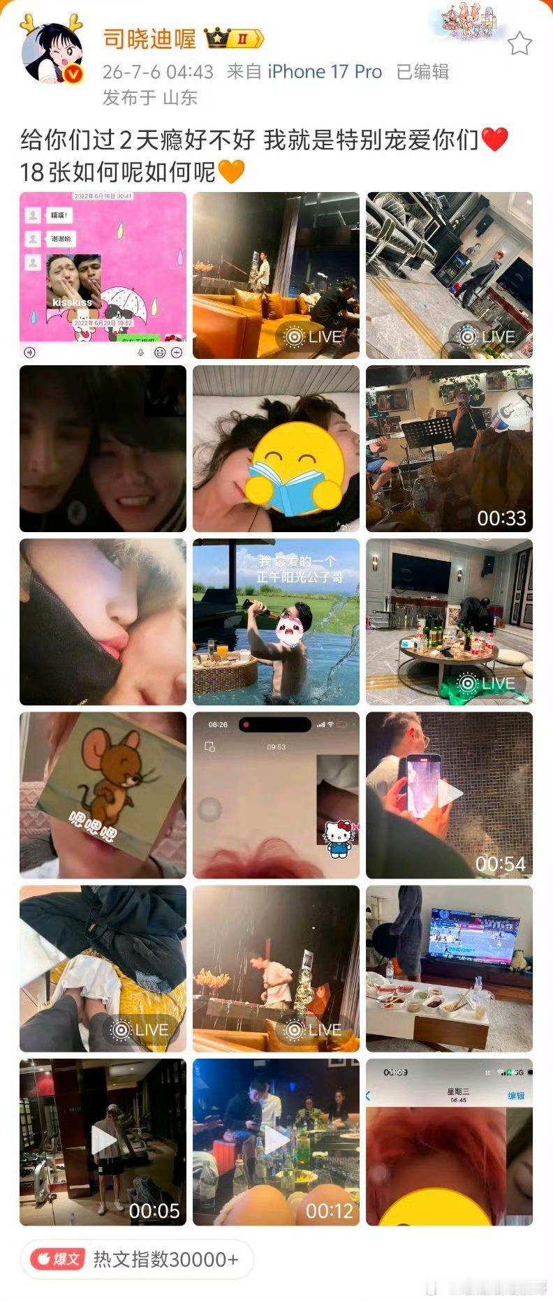 司晓迪怎么把这条帖子删了？ 