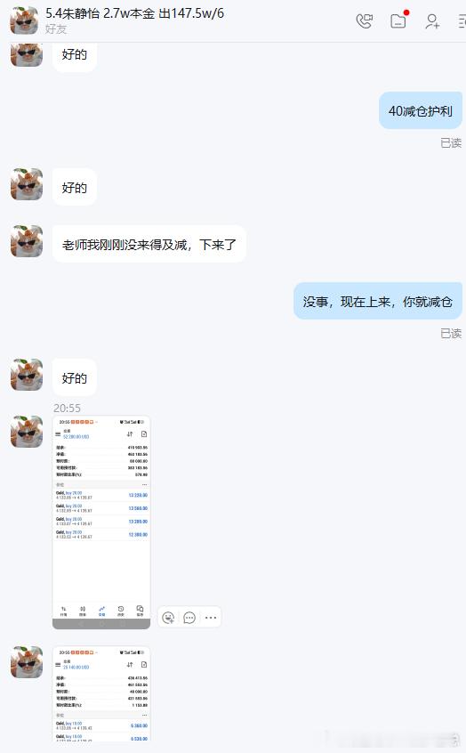 老唐唐实盘喜讯分享实盘完美抄底，这波操作简直漂亮！让我们恭喜静怡顺利拿下属于她的