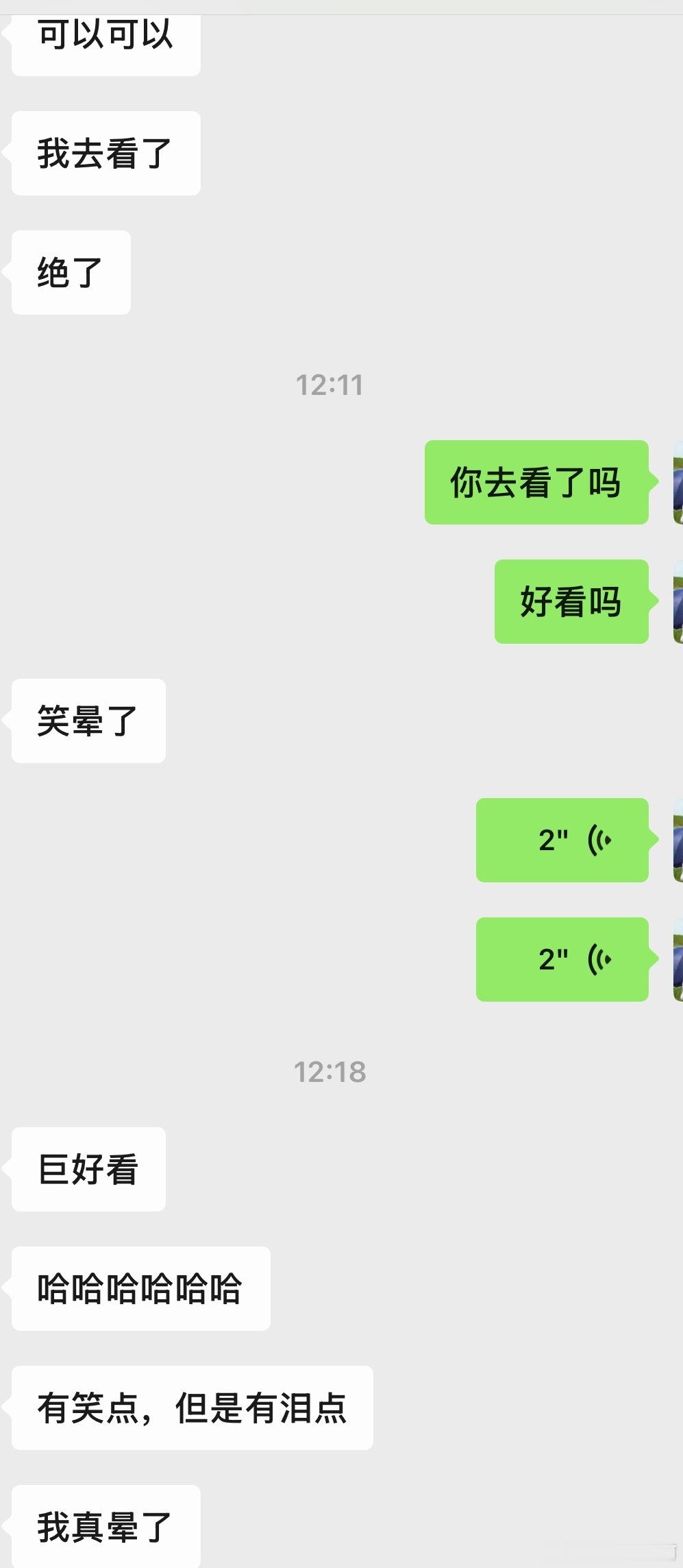 功夫女足  我目前还没去看 打算下午冲去电影院看一场，我朋友去看了 和我说太好看