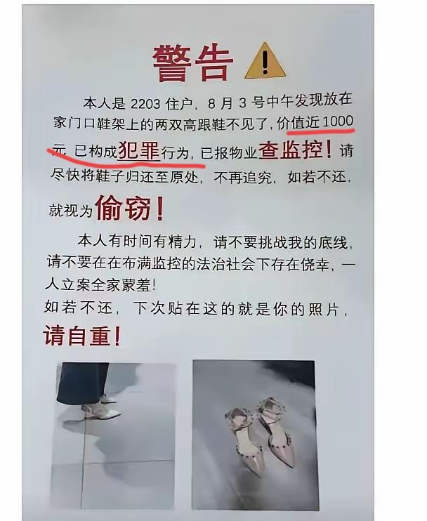 把公共地方当成自家的鞋柜，这类装腔作势的人， 真不受人欢迎，真想偷偷告诉她，10