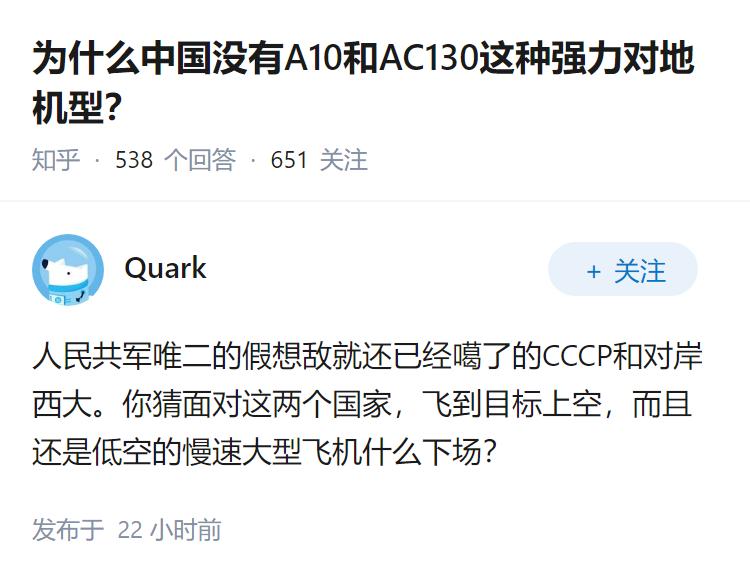 为什么中国没有A10和AC130这种强力对地机型？