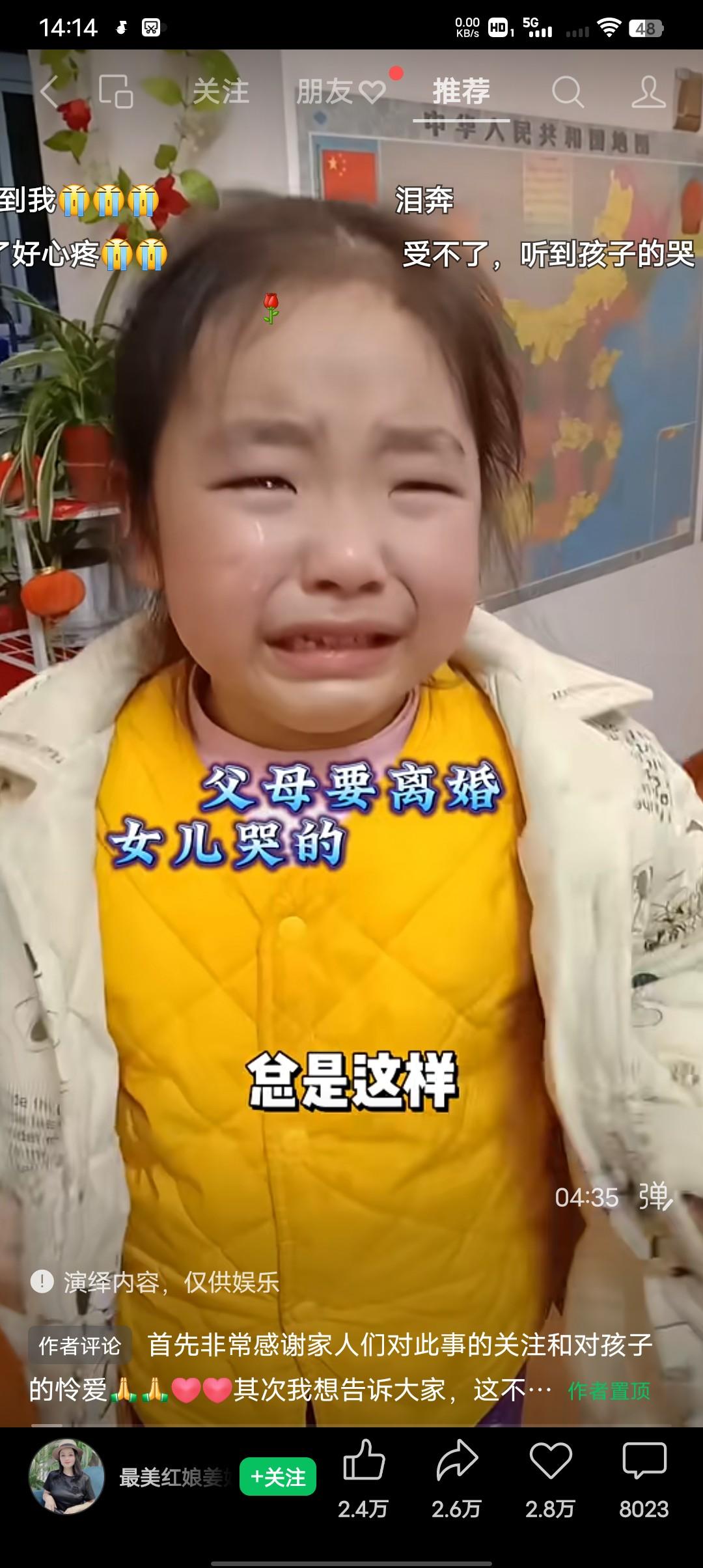 这是一个父母处于离婚边缘小女孩控诉：
 为什么会是这样？都是一个家庭啊，为什么会