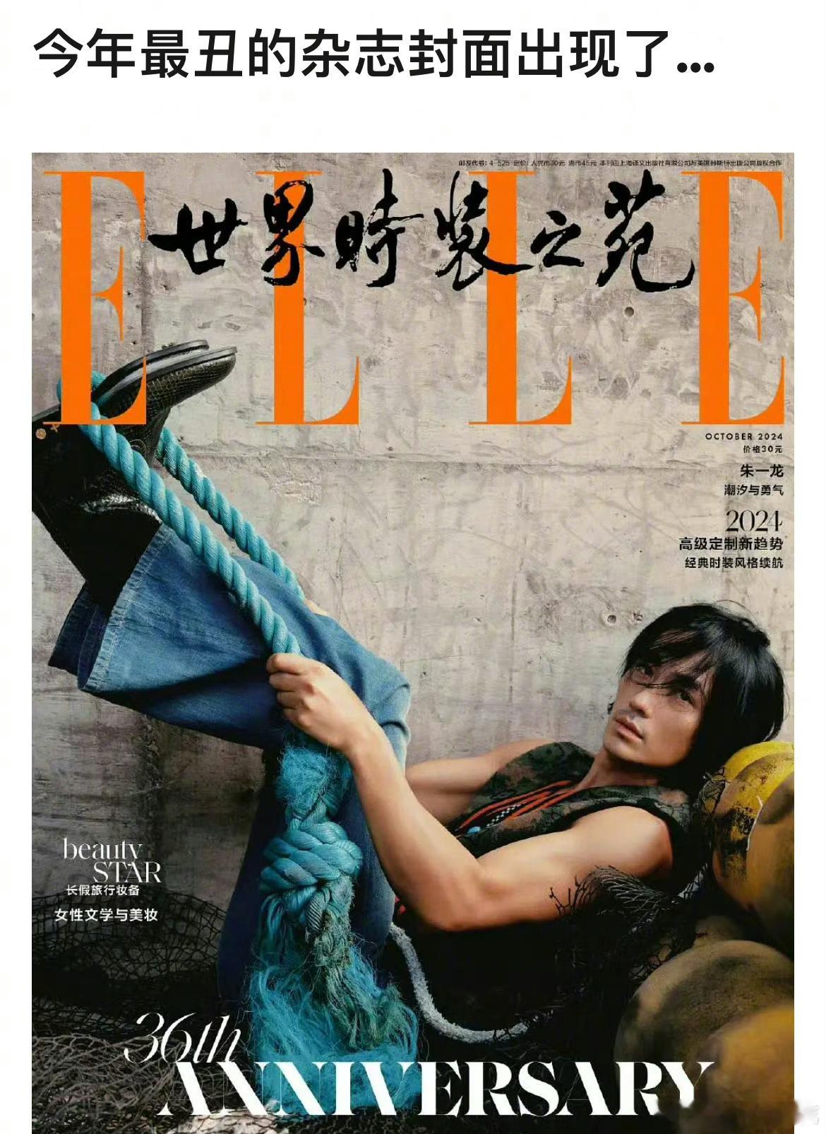 朱一龙新杂志这是什么风格呀有股老人味[吃瓜] ​​​