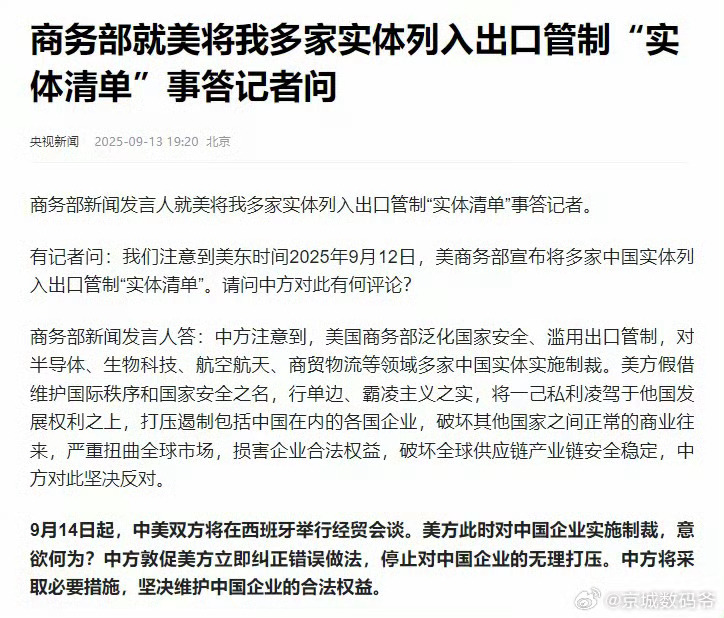中美芯片再次博弈！还好咱们有华为小米！ ​​​