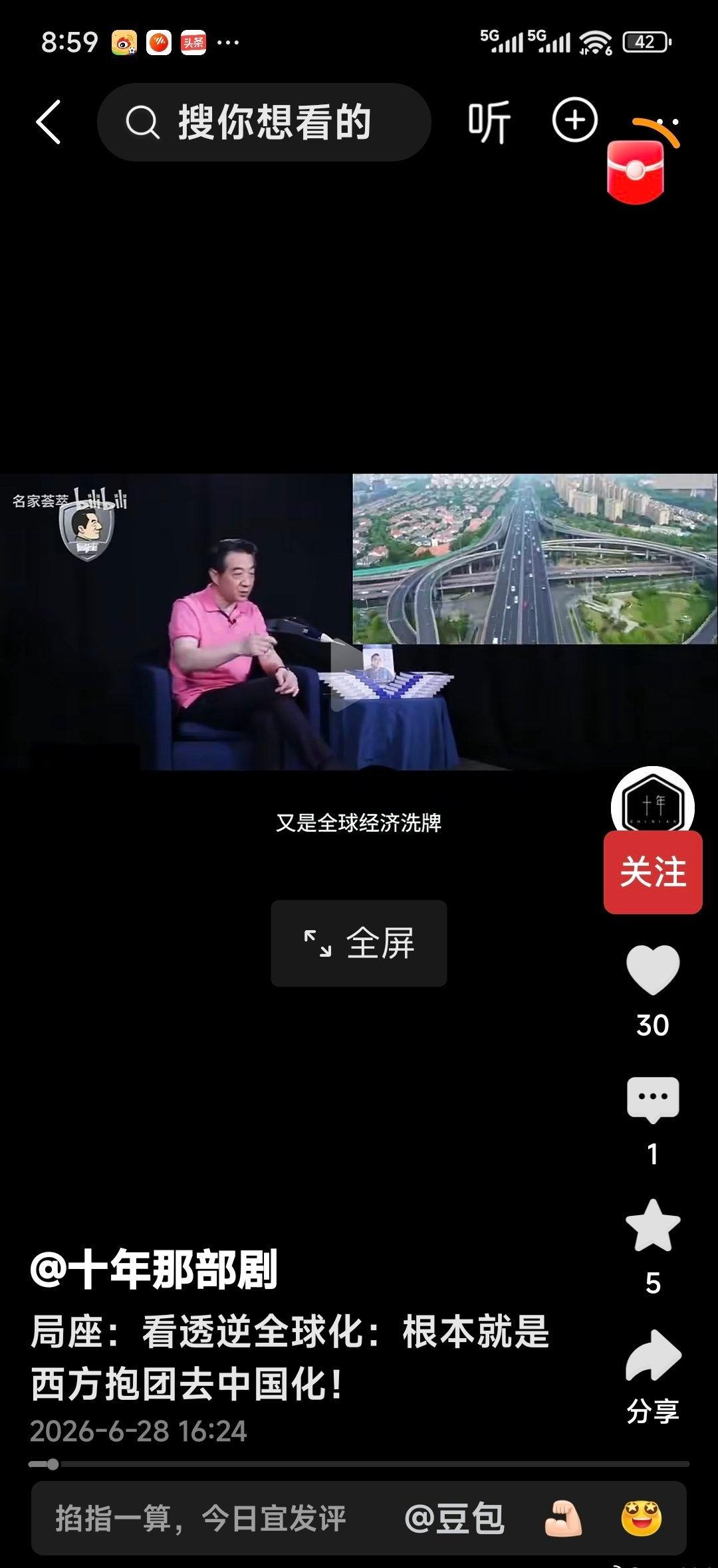逆全球化
——就是美西方报团去中国化。（局座） ​​​