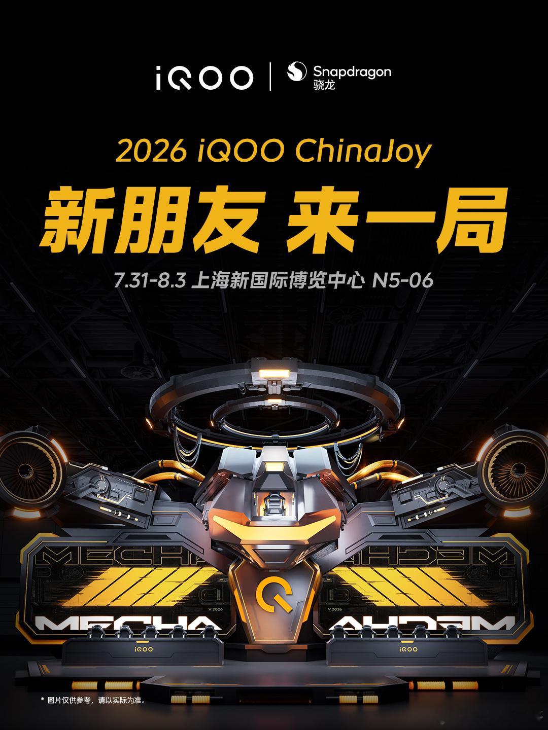 chinajoy 要来啦，这一次，我们 iQOO 也在场馆里等着大家哟，7月31