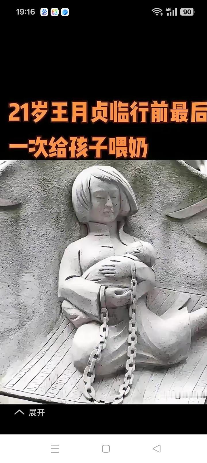 21岁的王月贞临刑前请求给孩子喂一次奶，被批准。
孩子亲属送来时哇哇大哭，可是到