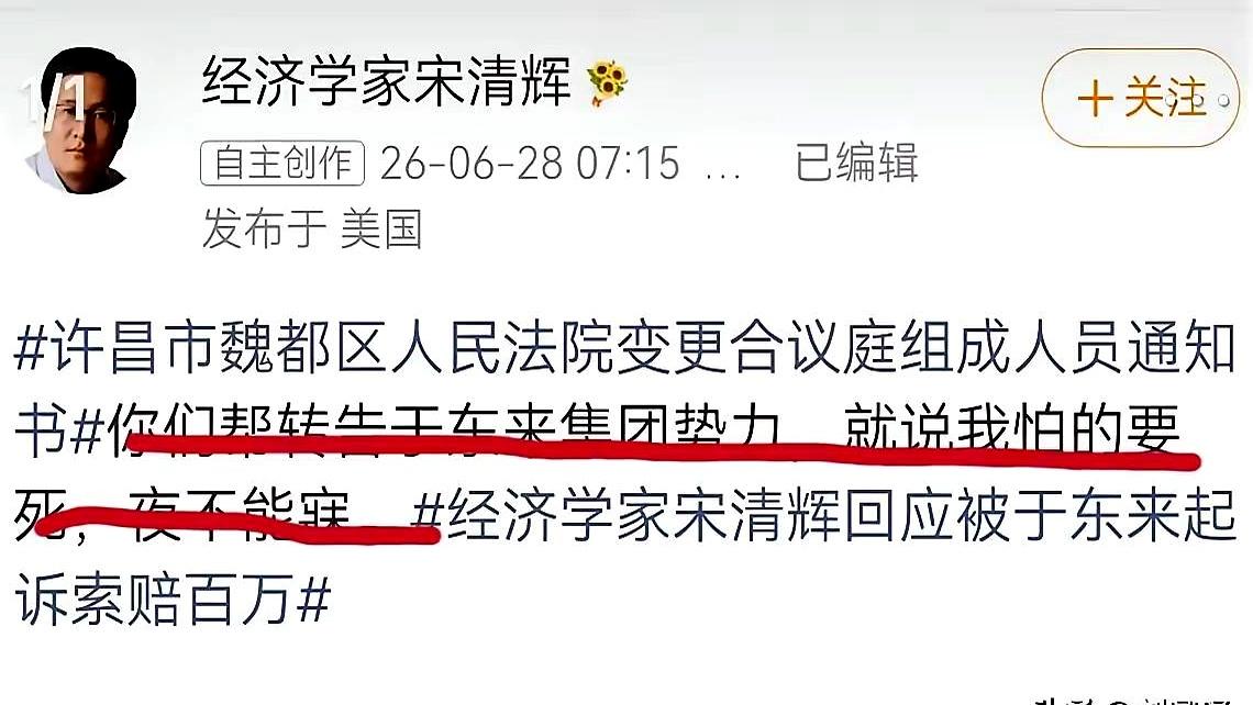 宋清辉这事一传出来，很多人第一反应就是：人真跑美国去了？
这消息听着挺炸，吃瓜群