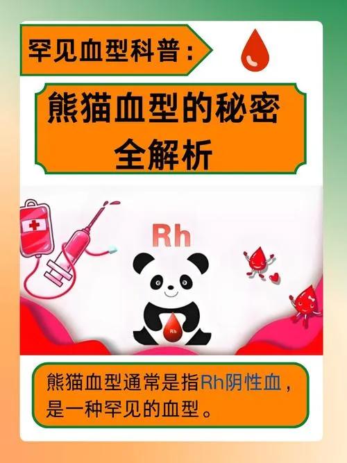 山东德州发现的Jk(a-b-)“钻石血”确实极稀有，但并非全球首次发现，它的特殊