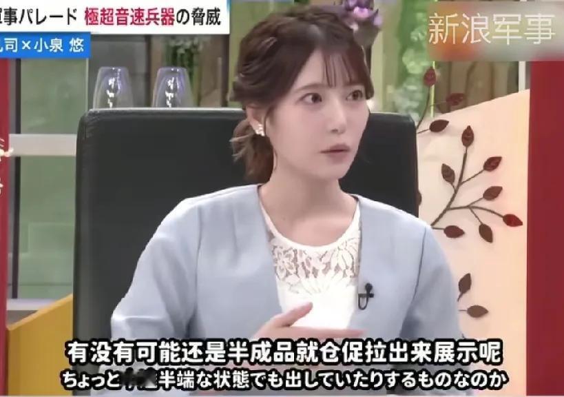 这次九三阅兵太权威了！
就展出的那些装备，日本主持人竟怀疑都是半成品，结果被他们