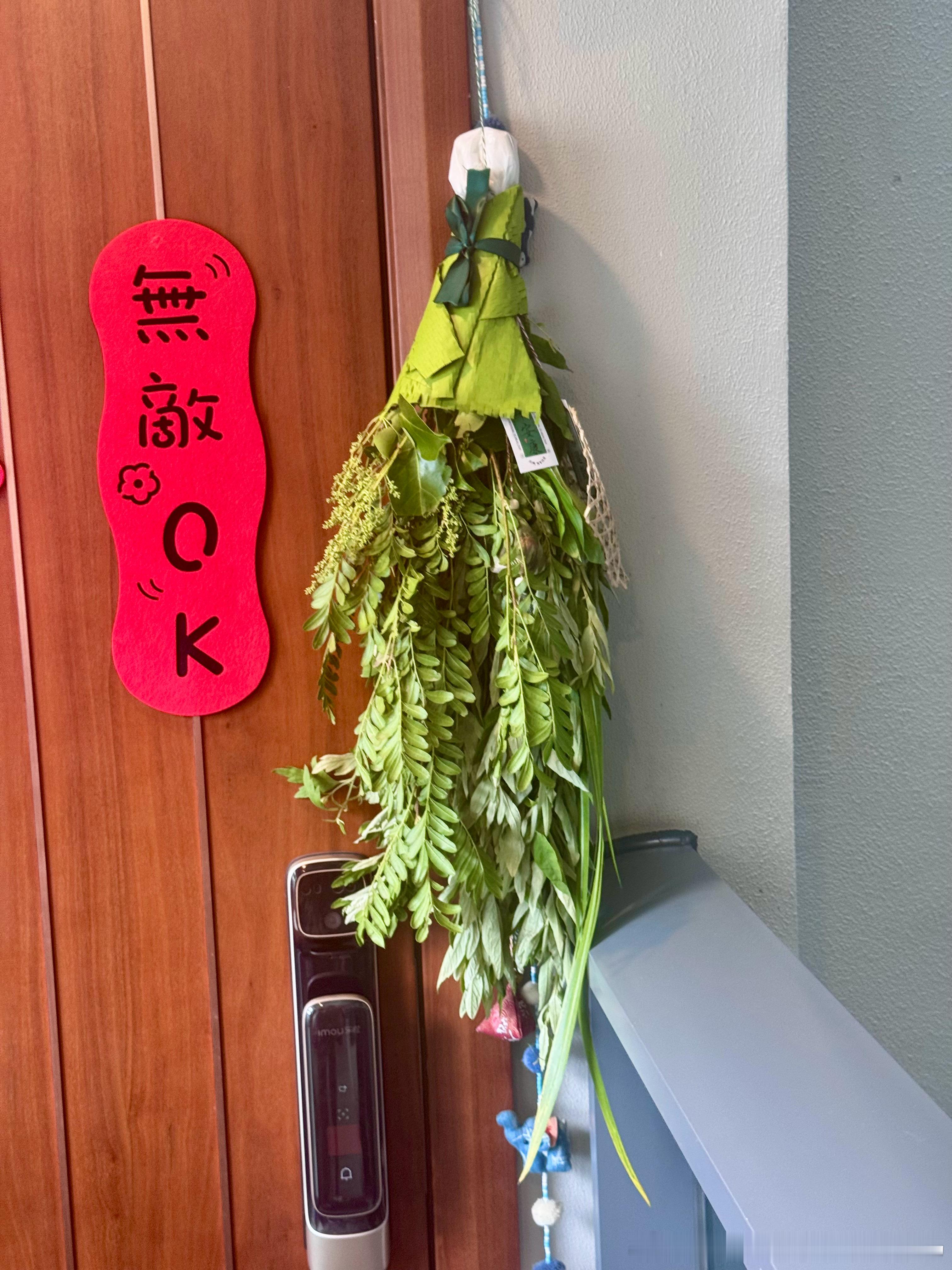 哎呀，我可太喜欢艾草的味道了！！！！ 