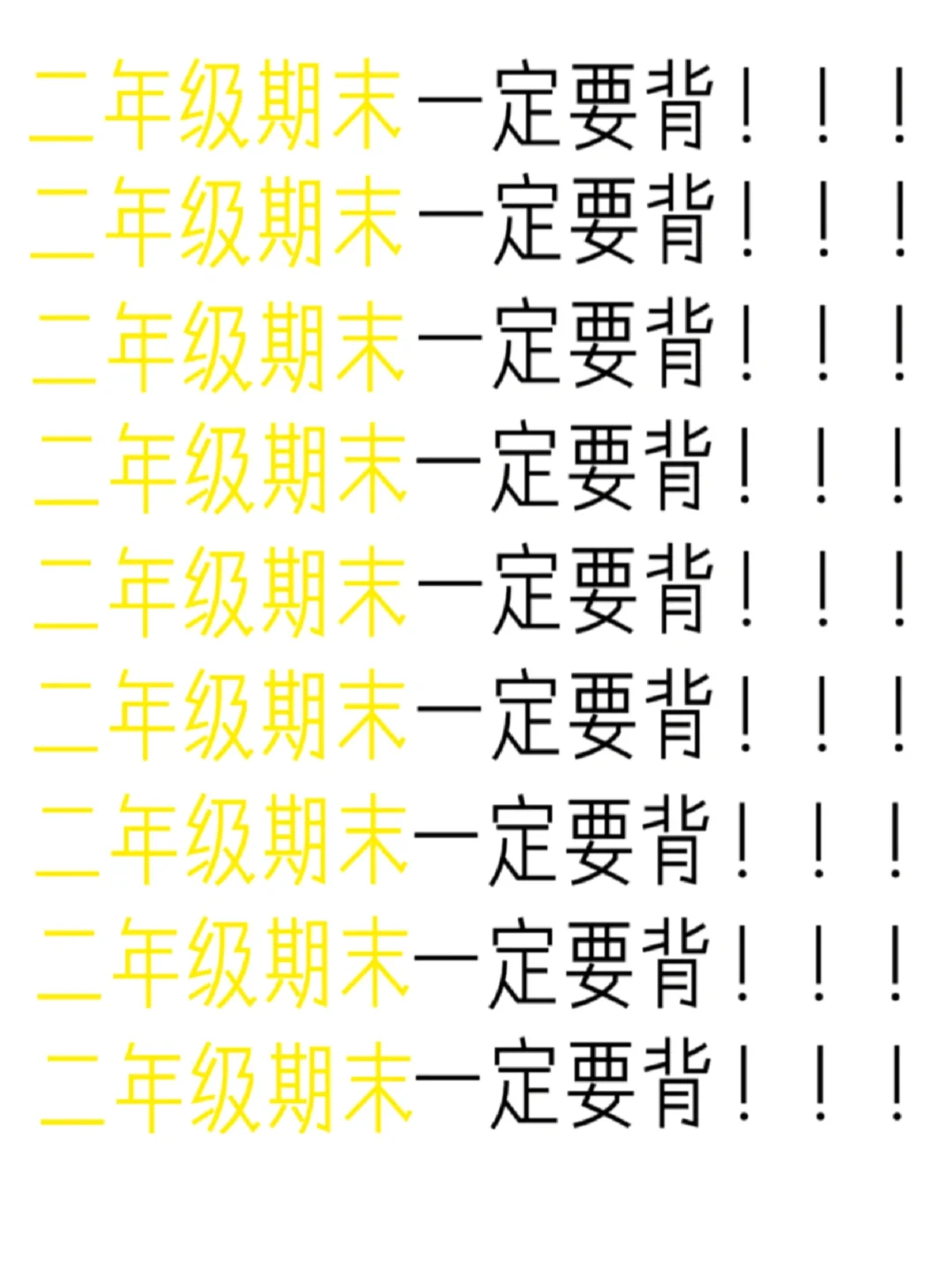 二年级下册语文吃透这12页㊙️稳拿班级前三